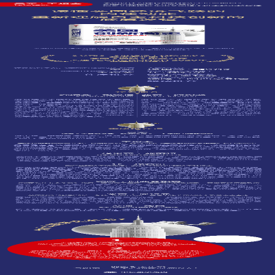 [M]美国创新简史-9787521727548