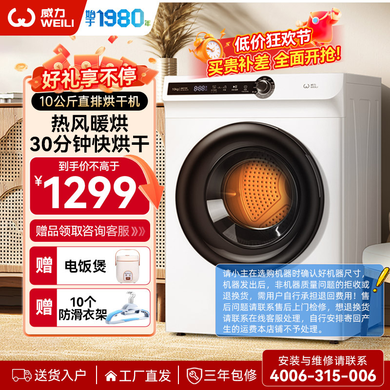 威力超大10kg排气烘干机家用高温除螨 大容量直排干衣机 防皱免烫智能温感DV100-WL78