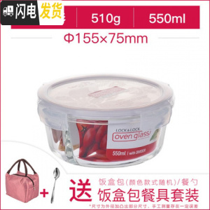 三维工匠饭盒圆形保温玻璃便当盒上班族便携大小容量保鲜盒G821 G831C(分隔)