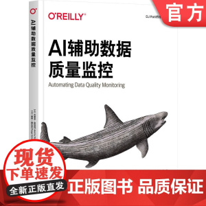 正版 AI辅助数据质量监控 杰里米·斯坦利 人工智能 深度学习 大模型 机器学习 AI 数据科学 数据科学 Deep