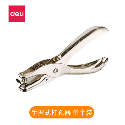 得力（deli）0114打孔机单孔迷你手动卡片打孔器多功能文具手工DIY活页纸可爱圆孔洞纸手握式打孔器0114（单个）
