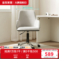 全友家居书房家具旋转可升降书椅