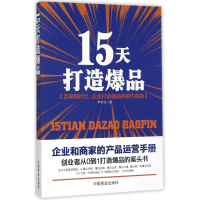 音像15天打造李世化