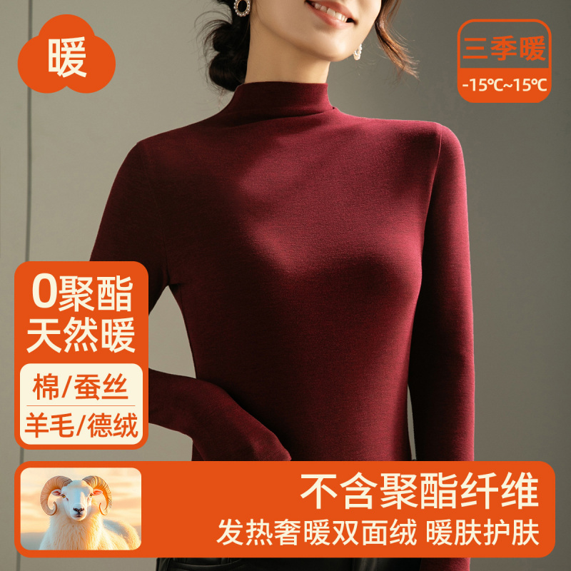 蚕丝德绒发热保暖衣女内搭上衣加绒加厚半高领秋衣羊毛打底衫冬季_414