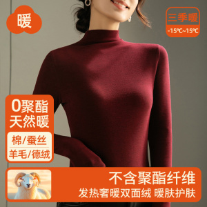 蚕丝德绒发热保暖衣女内搭上衣加绒加厚半高领秋衣羊毛打底衫冬季