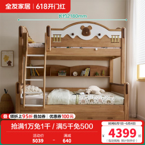 全友家居青少年实木高低床原木风上下铺床1.35米学生储物床家具