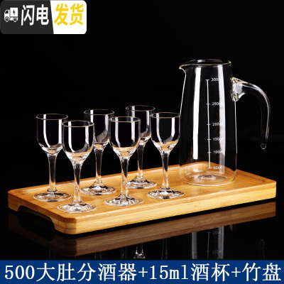 三维工匠白酒杯套装 家用水晶玻璃子弹杯6只小一口杯红酒杯酒具分酒器 300带把分酒器+15酒杯+竹盘