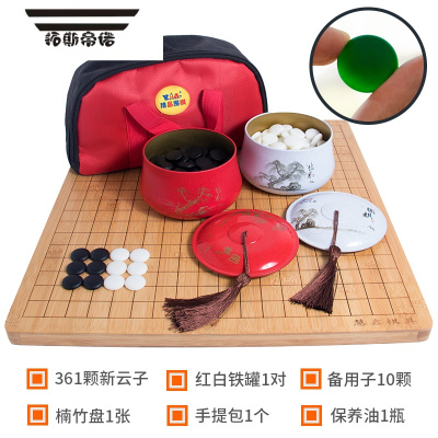 拓斯帝诺套装云南围棋厂成人五子棋儿童黑白棋双面棋盘中国象棋铁罐新云子+楠竹棋盘+红色围棋包