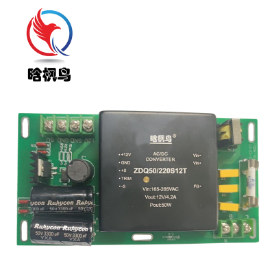 晗枫鸟 无线传输接发仪变压器电源板 FYJC—001 块