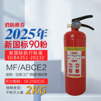 唐安25年新国标MF/ABCE2 手提式干粉灭火器 2公斤 单位:个
