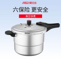 爱仕达(ASD)温芯六保险T型压力锅家用高压锅22cm直径明火专用煲汤锅YL22C2J