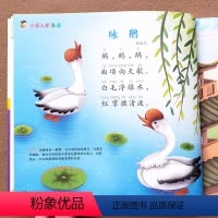 [正版]完整版唐诗300首全集 学前唐诗三百首 彩图注音幼儿早教国学启蒙少儿童文学儿童书3-6岁学前儿童一年级二年级小