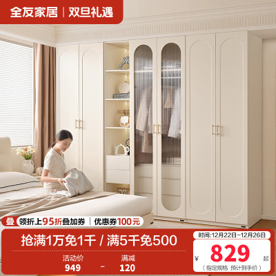 全友家居法式奶油风衣柜卧室多功能收纳储物大衣橱
