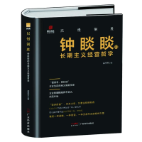 音像以慢制胜 钟睒睒的长期主义经营哲学黄伟芳