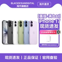 Apple 苹果 iPhone 17 手机 双卡双待 iphone17 256G 紫色 美版有锁机
