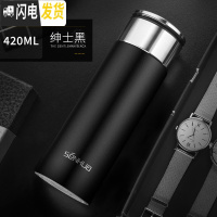 三维工匠保温杯男士304不锈钢茶水分离泡茶杯女带滤网刻字定制水杯子 绅士黑420