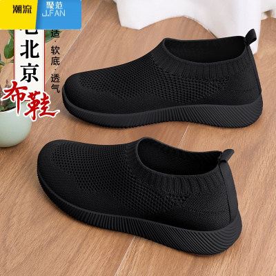 聚范老北京布鞋女久站不累2024新款纯黑一脚蹬黑色工作休闲透气妈妈鞋