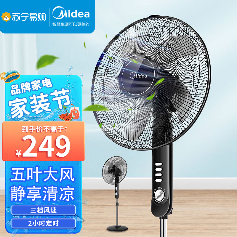 fs40-15f1 三档调节 2小时定时 家用摇头升降 学生宿舍机械式落地扇