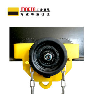 玛吉塔工(MRO MAGTA)工业级手拉小车 吊车工字钢滑车 32041 15T 3M