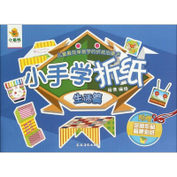 [M]小手学折纸-9787504857620