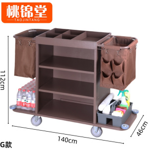 桃锦堂布草车
