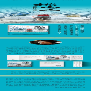 [M]泰山挑山工纪事(青少版)-9787521217698