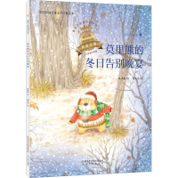 音像莫里熊的冬日告别晚宴陈琪敬