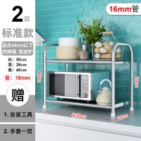 调料储物货架落地多层厨房微波炉烤箱收纳架家用不锈钢置物架架子收纳层架 三维工匠
