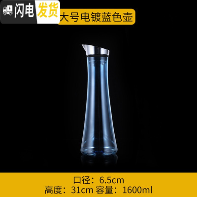 三维工匠PC亚克力冷水壶扎壶可高温钻石壶醒酒器果汁壶防爆酒吧专用凉水壶 浅蓝色蓝色电镀盖壶1.6