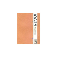 正版新书]现代汉语杨文全|主编:曹顺庆9787562454335