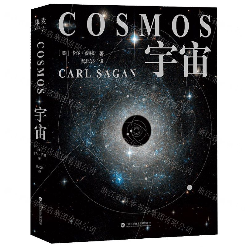 [N]宇宙(精)-9787543984868