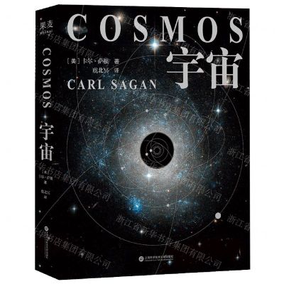 [N]宇宙(精)-9787543984868