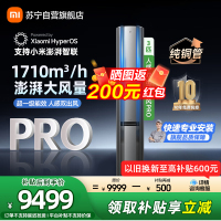 米家小米空调 72LW-NA11/F2A1(G) 3匹新风Pro 人感双出风超一级能效 星缎银 变频空调柜机