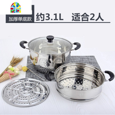 不锈钢蒸锅1 2层一 二层多层加厚小汤锅电磁炉蒸煮两用锅家用 FENGHOU 24CM二层(厚底)