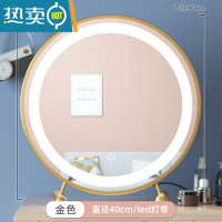 敬平大号台式桌面化妆镜led带灯宿舍学生ins风梳妆台卧室网红补光圆镜便携式用镜 ●达人推荐-金色 升级款金属40CM[