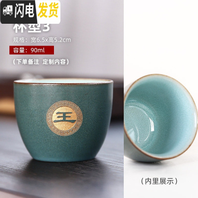 三维工匠百家姓主人杯定制 青瓷翠玉茶杯套装手工釉变功夫茶具品茗杯刻字 杯型3