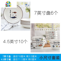 封后小清新陶瓷餐具碗盘家用6个碗套装装菜深汤盘组合卡通个性餐具 FENGH 10碗6盘(5英寸碗+8英寸盘)海洋世界花色