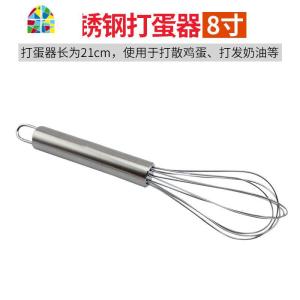 家用手动不锈钢打蛋器 和面搅拌器打发奶油油 烘焙工具8寸/12寸 FENGHOU 不锈钢手动打蛋器[8寸]
