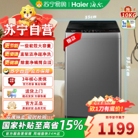 海尔波轮洗衣机全自动10公斤XQB100-BZ20X0 家用大容量 变频一级 直驱电机