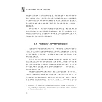 查尔斯•约翰逊的“完整视域”文学思想研究