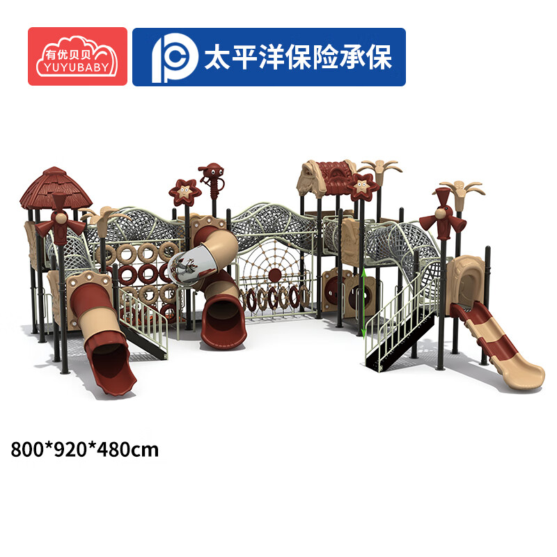 有优贝贝幼儿园大型滑梯室外儿童滑滑梯游乐场设施小区钻笼轮胎攀爬网训练