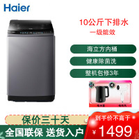 海尔(Haier)波轮洗衣机10公斤家用全自动 高颜值玻璃盖 漩瀑洗高洁净一级能效 EB100B26Mate3