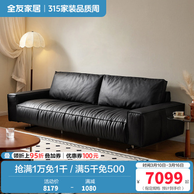 [U标•黑珍珠沙发]全友家居现代轻奢黑色直排真皮沙发