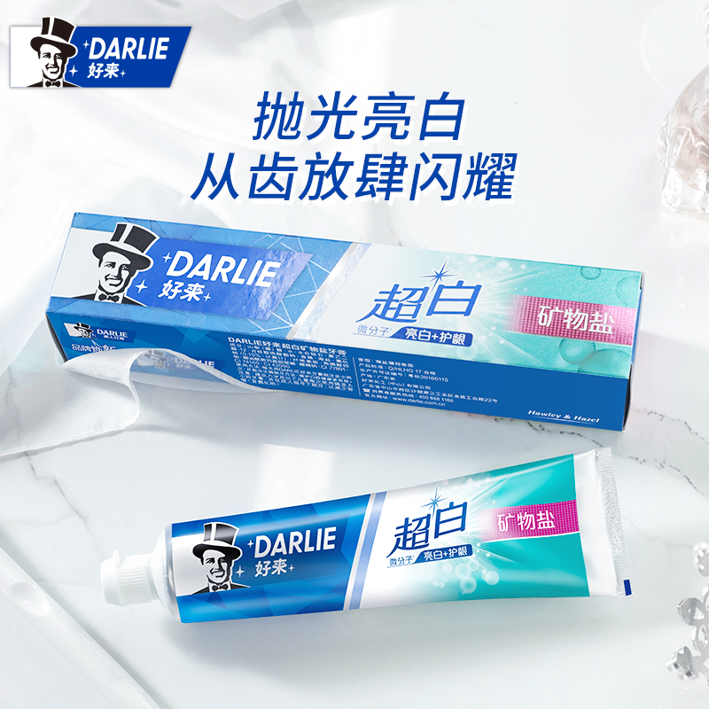 Darlie好来(原黑人)牙膏 超白矿物盐140g 亮白微分子分解牙污渍 呵护牙龈防蛀牙