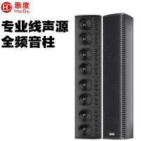惠度(HuiDu)H-0824专业会议全频音柱酒店背景音乐多功能展厅大型会议室音柱音箱壁吊挂会议教学报告厅音柱3只