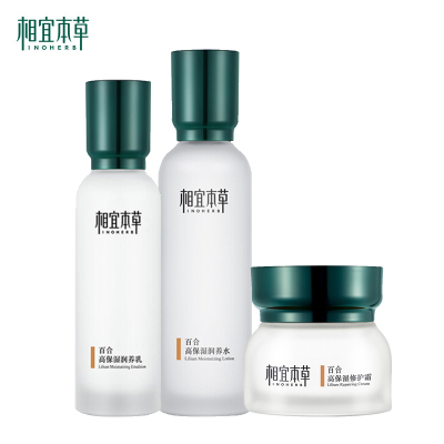 相宜本草百合高保湿修护护肤品套装补水保湿修护化妆品女水乳套装官方正品（精华水+精华乳+修护霜）