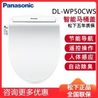 Panasonic松下智能马桶盖洁乐即热式日本电动全自动家用洁身器加热冲洗器DL-WP50WSC