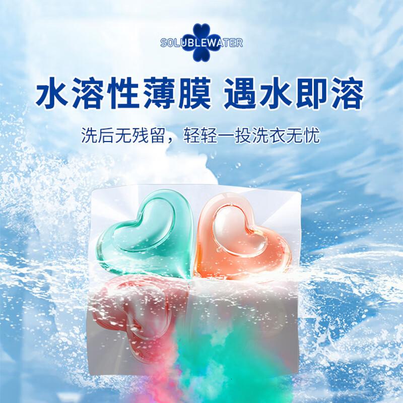 蔬果园洗衣凝珠持久留香除菌除螨抑菌护衣四合一幸福四叶草洗衣液凝珠 四叶草洗衣凝珠52颗*2