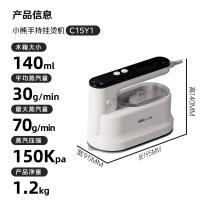 小熊(Bear)挂烫机家用手持熨烫机电熨斗增压蒸汽烫衣神器旅游便携式爆炸蒸汽自清洁DYD-C15Y1