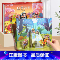 白雪公主-3D立体绘本 [正版]格林童话3d立体绘本故事剧场书 儿童3d立体翻翻书3-6-8岁迪士尼经典童话白雪公主小红
